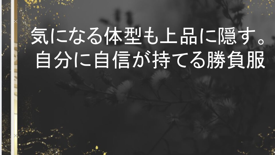 アッド ルージュ パーティー ドレス