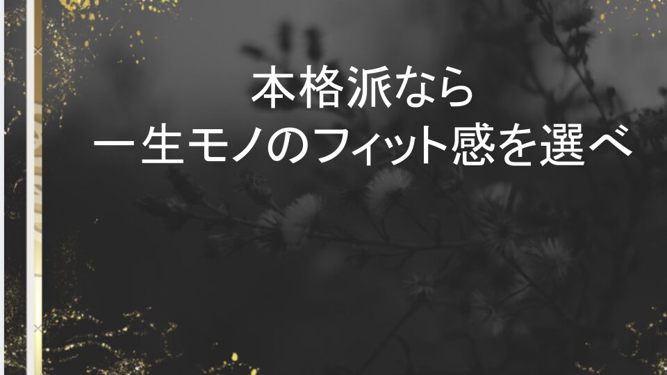 ニューエラ 59fifty と 9fifty の違い