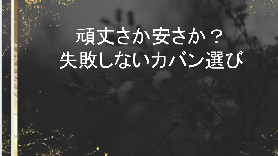 vendago リュック 口コミ