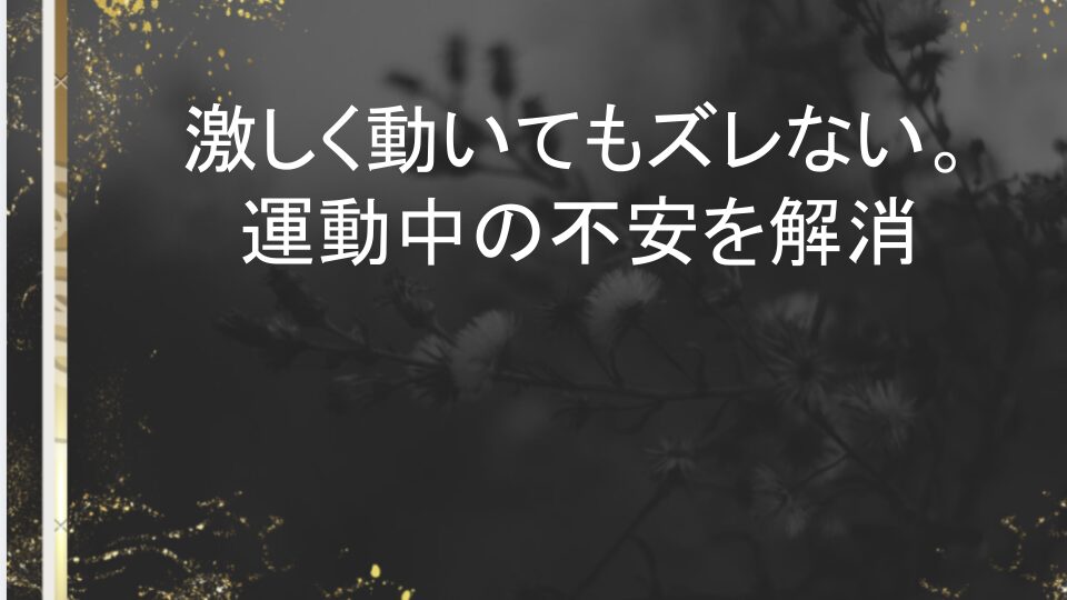 グリマー ドライ パンツ